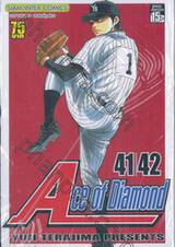 Ace of Diamond เล่ม 41 - 42