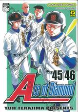 Ace of Diamond เล่ม 45 - 46 