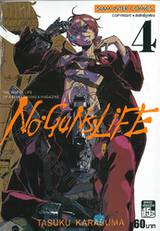 NO GUNS LIFE โนกันส์ไลฟ์ เล่ม 04