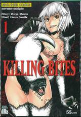 KILLING BITES เล่ม 01