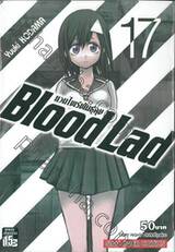 Blood Lad แวมไพร์พันธุ์ลุย เล่ม 17