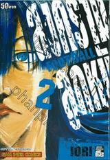 สงคราม FootBall ลูกหนัง เล่ม 02