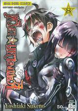 ทวิดารามหาองเมียวจิ เล่ม 08