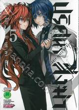 ปริศนาสั่งฆ่า Riddle Story of Devil เล่ม 05 (ฉบับจบ)