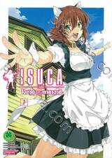 ISUCA [อิสึกะ] เล่ม 07