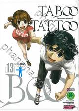 Taboo Tattoo - ศึกรอยสัก ต้องสาป เล่ม 13 (ฉบับจบ)