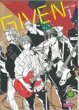 GIVEN เล่ม 01