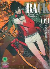 RACK 13 จักรกลทัณฑ์สังหาร เล่ม 09