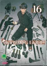 Darwin&#039;s Game เล่ม 16