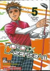 ROBOT x LASERBEAM เล่ม 05 - Dyzon Open วันสุดท้าย