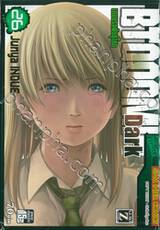 BTOOOM! เกมนรกพันธุ์โหด เล่ม 26 Final Label Climax - Dark