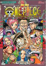 วัน พีซ - One Piece เล่ม 90