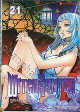 Witch Hunter วิช ฮันเตอร์ ขบวนการล่าแม่มด เล่ม 21