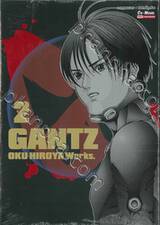 GANTZ Oku Hiroya Works เล่ม 02