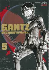 GANTZ Oku Hiroya Works เล่ม 05