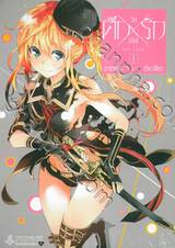 ศึกXรัก วัลเลิฟ Val Love เล่ม 01 