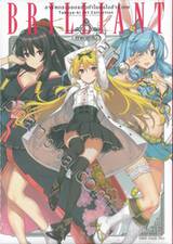 อาชีพกระจอกแล้วทำไมยังไงข้าก็เทพ เล่ม 12 (นิยาย) (Limited Edition Set 2)