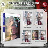 ตัว (ไม่) ประกอบของคุณชิโมสึกิ เล่ม 02 (นิยาย) (Limited Edition) (Pre Order)