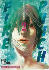 FIRE PUNCH เล่ม 02