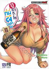 ยูรากิโซ ที่นี่ผีน่ารักนะ เล่ม 08