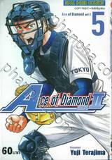Ace of Diamond act II เล่ม 05