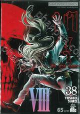 บาคุ ลับ ลวง หลอก เล่ม 38 - PROTOPOROS VIII