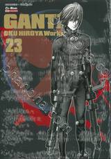 GANTZ Oku Hiroya Works เล่ม 23