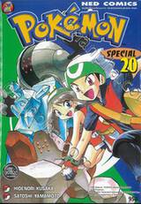 Pokemon Special เล่ม 20