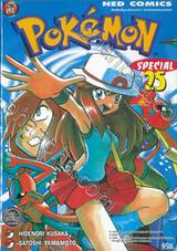 Pokemon Special เล่ม 25