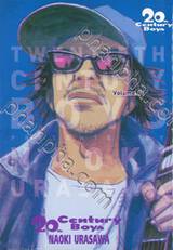 20th Century Boys เล่ม 11