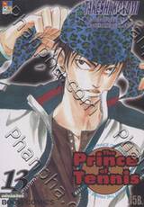 The Prince of Tennis เล่ม 13 – ความดึงดันของอาคุสึ ความห้าวหาญของเรียวมะ