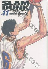 SLAM DUNK เล่ม 11