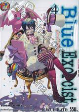 Blue Exorcist เอ็กซอร์ซิสต์พันธุ์ปีศาจ เล่ม 04