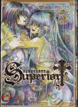 Superior Cross ซูพีเรียครอส เล่ม 05