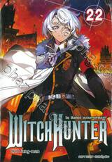 Witch Hunter วิช ฮันเตอร์ ขบวนการล่าแม่มด เล่ม 22