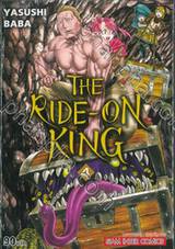 THE RIDE-ON KING เล่ม 04