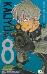 KAIJYU No.8 เล่ม 02