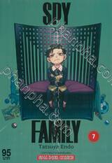 SPY X FAMILY เล่ม 07