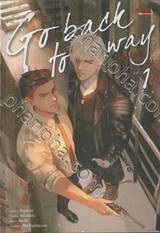 Go back to way เล่ม 01