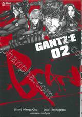 GANTZ : E  เล่ม 02