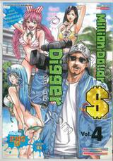 Million Dollar Digger เล่ม 04