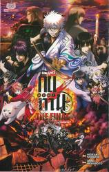 กินทามะ - Gintama !! THE FINAL มูฟวี่ (ฉบับนิยาย)