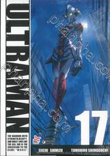 Ultraman อุลตร้าแมน เล่ม 17