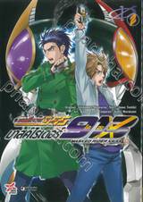 มาสค์ไรเดอร์ไคซะ 913 เล่ม 02 (การ์ตูน)