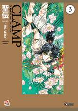 CLAMP Classic Collection - ฤคเวท -RG VEDA- collector's edition เล่ม 03