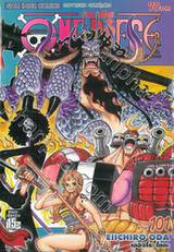 วัน พีซ - One Piece เล่ม 101