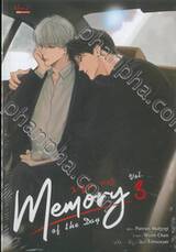 Memory of the Day เล่ม 03