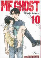 MF GHOST เล่ม 10