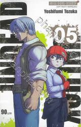 UNDEAD UNLUCK เล่ม 05