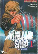 Vinland Saga สงครามคนทมิฬ เล่ม 01 (พิมพ์ใหม่ปี 2022)